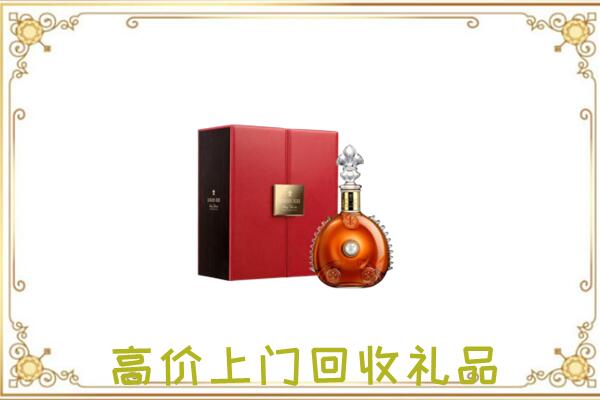 宁县附近回收人头马