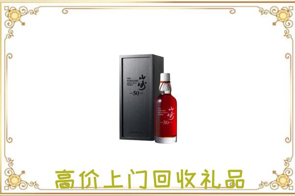 宁县附近回收山崎