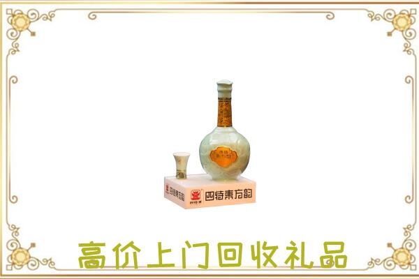 宁县周边回收四特酒