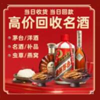 宁县茅台酒回收,酒瓶,烟酒,飞天茅台酒,名酒,宁县回收贵州茅台酒